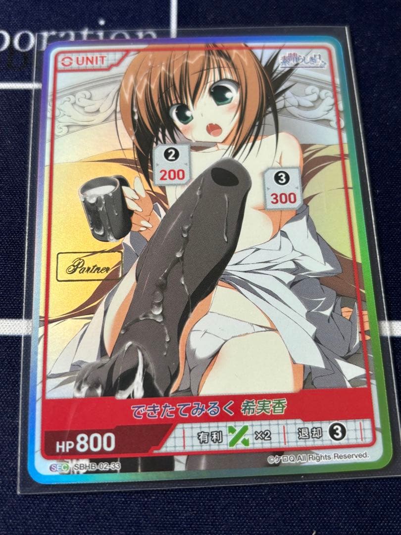 できたてみるく 希実香 partner ディバインクロス