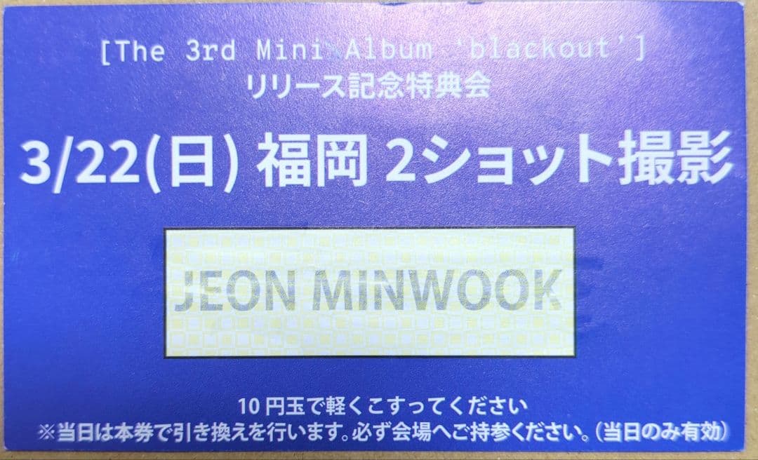 closeyoureyes クルユア 2ショット ミヌク 福岡