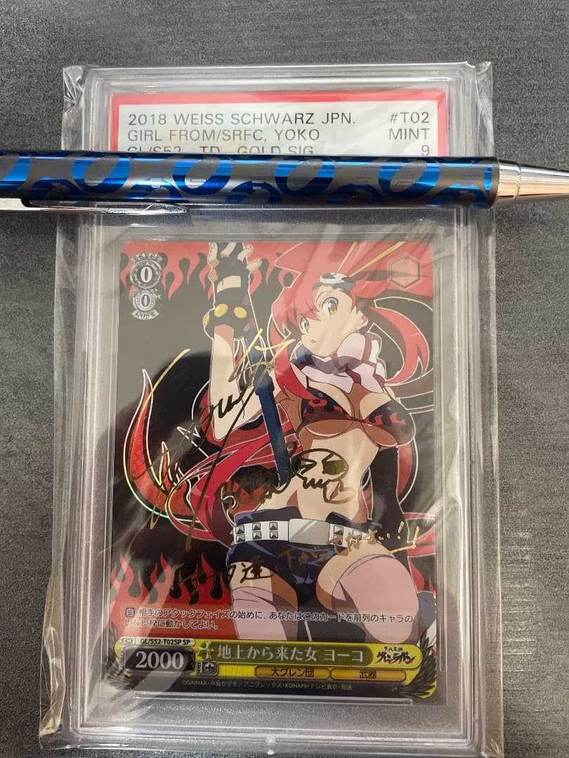 ヴァイス 地上から来た女 ヨーコ SPサイン PSA9