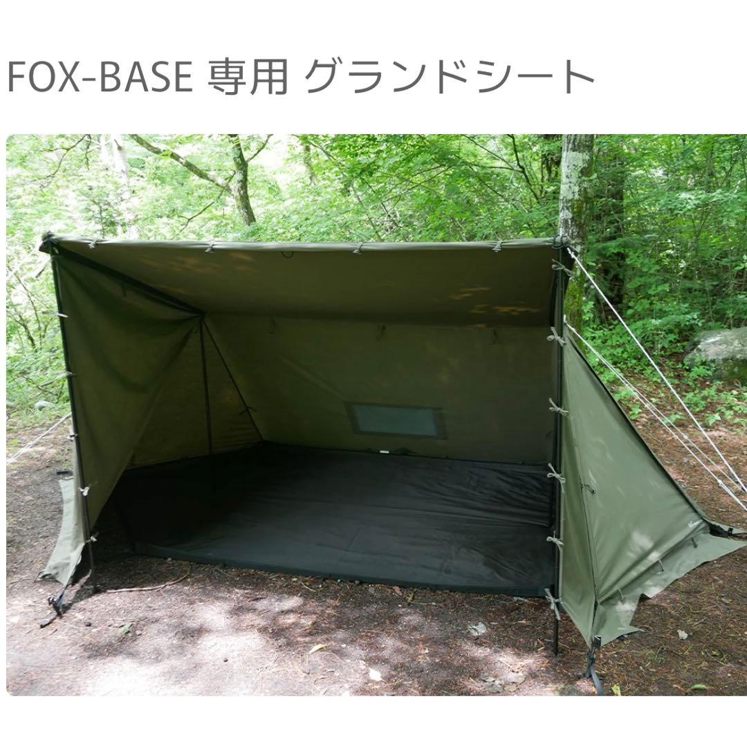 美品FUTURE FOX FOX-BASE 専用 グランドシート