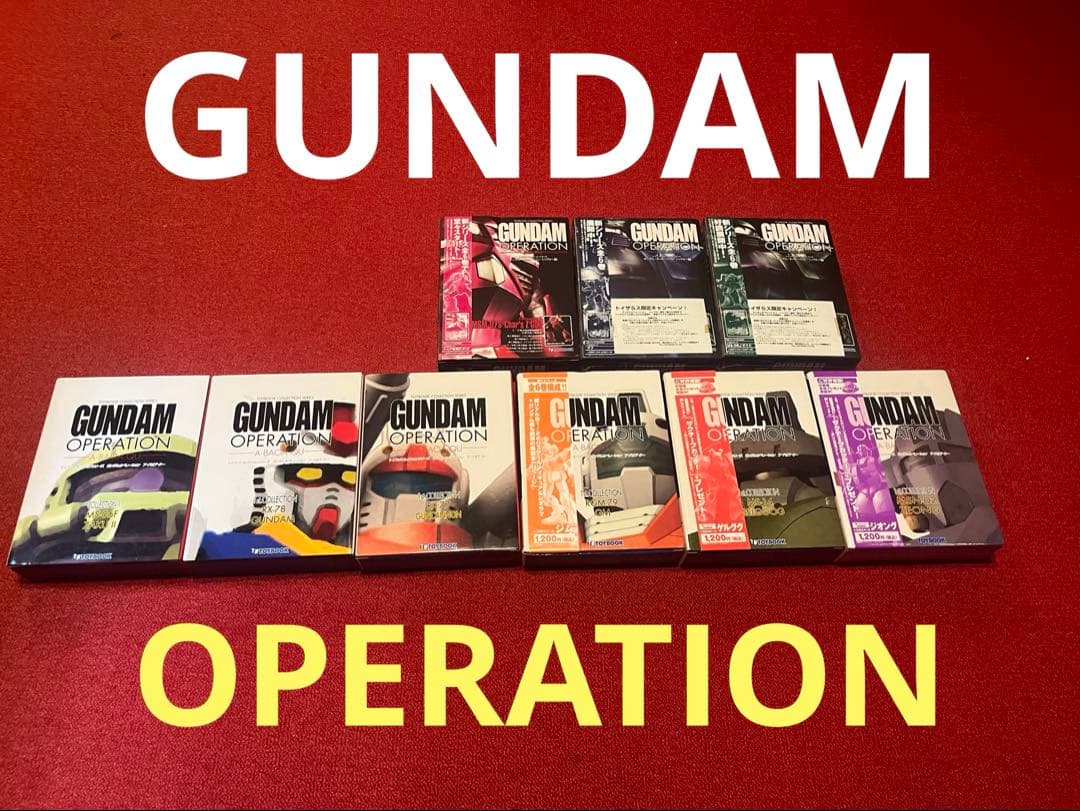 希少★ガンダムオペレーション　9巻セット★送料込(1st 6巻　2nd 3巻)