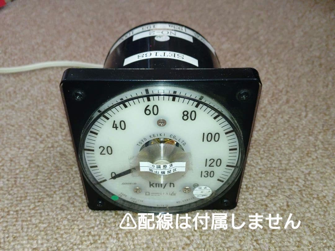 【鉄道部品】JR貨物EF210 速度計