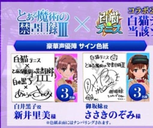 とある魔術の禁書目録　白井黒子　直筆サイン色紙　直筆サイン　当選品　直筆イラスト
