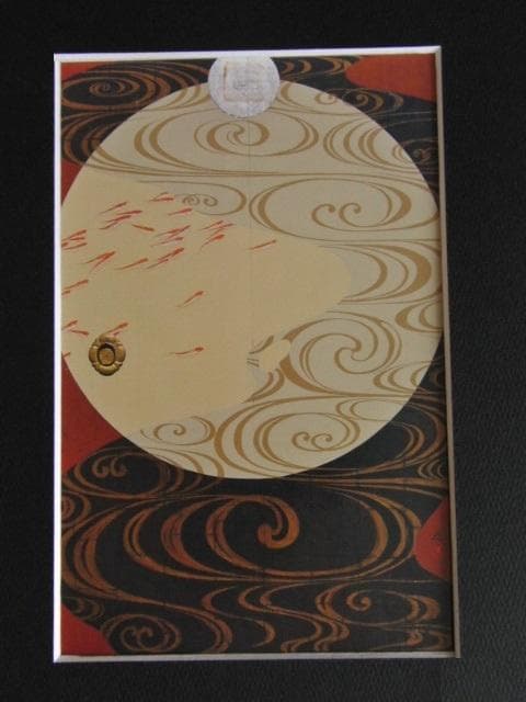 堀井聰、【和金群影図】、希少な額装用画集画、新品高級額 額装付、状態良好