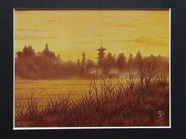 平山郁夫、【西の京残照】、希少画集画より、状態良好、新品高級額装付