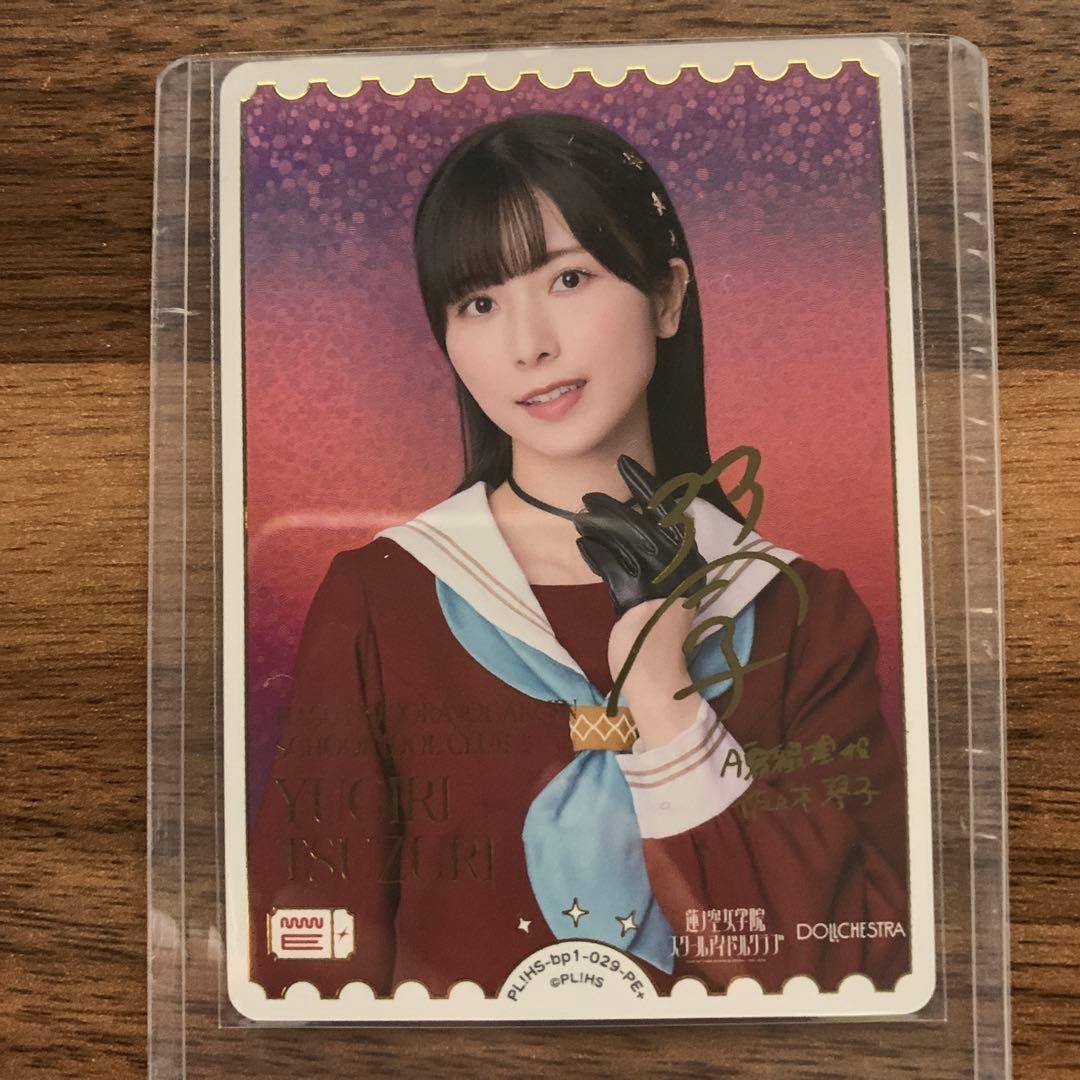 ラブカ　佐々木琴子　サインカード