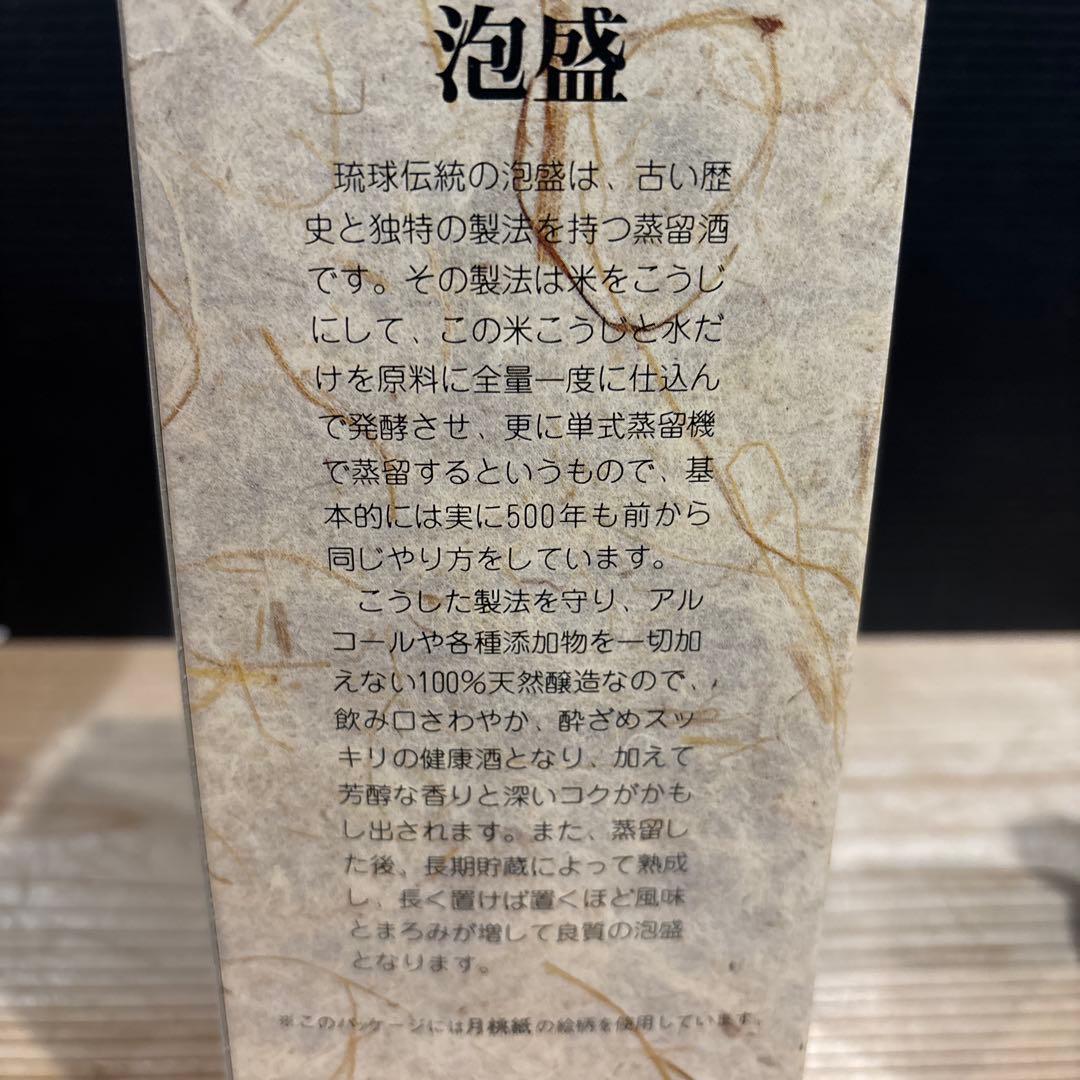 Ｔ*Ｒ様 未開封品　古酒　泡盛琉球王 40年物