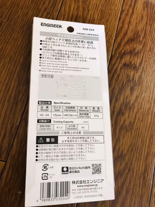 フクロウオーナー様へ　お役立ちセット