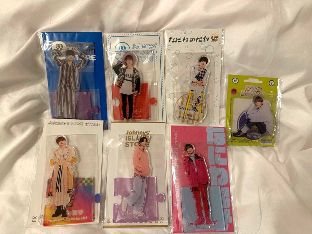 [新品未開封品] なにわ男子　高橋恭平　アクスタ　公式写真　まとめ売り