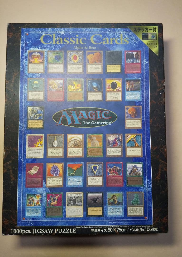 ジグソーパズル1000ピース　マジックザギャザリング生き残れなかったものたち
