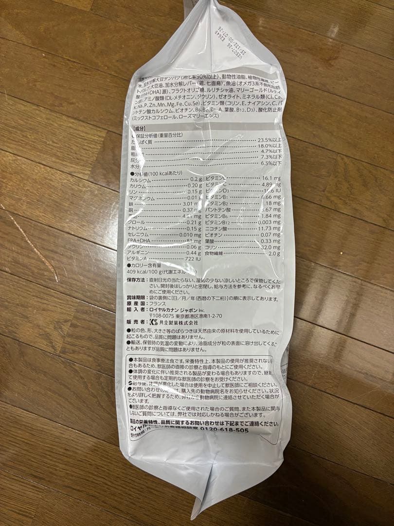 ニャンドロス　2袋セット　ロイヤルカナン 療法食 猫用 おまとめ