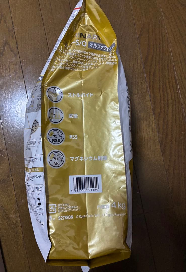 ニャンドロス　2袋セット　ロイヤルカナン 療法食 猫用 おまとめ