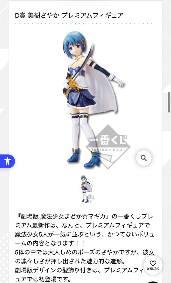劇場版 魔法少女まどか☆マギカ　一番くじプレミアム　A賞〜E賞コンプリートセット