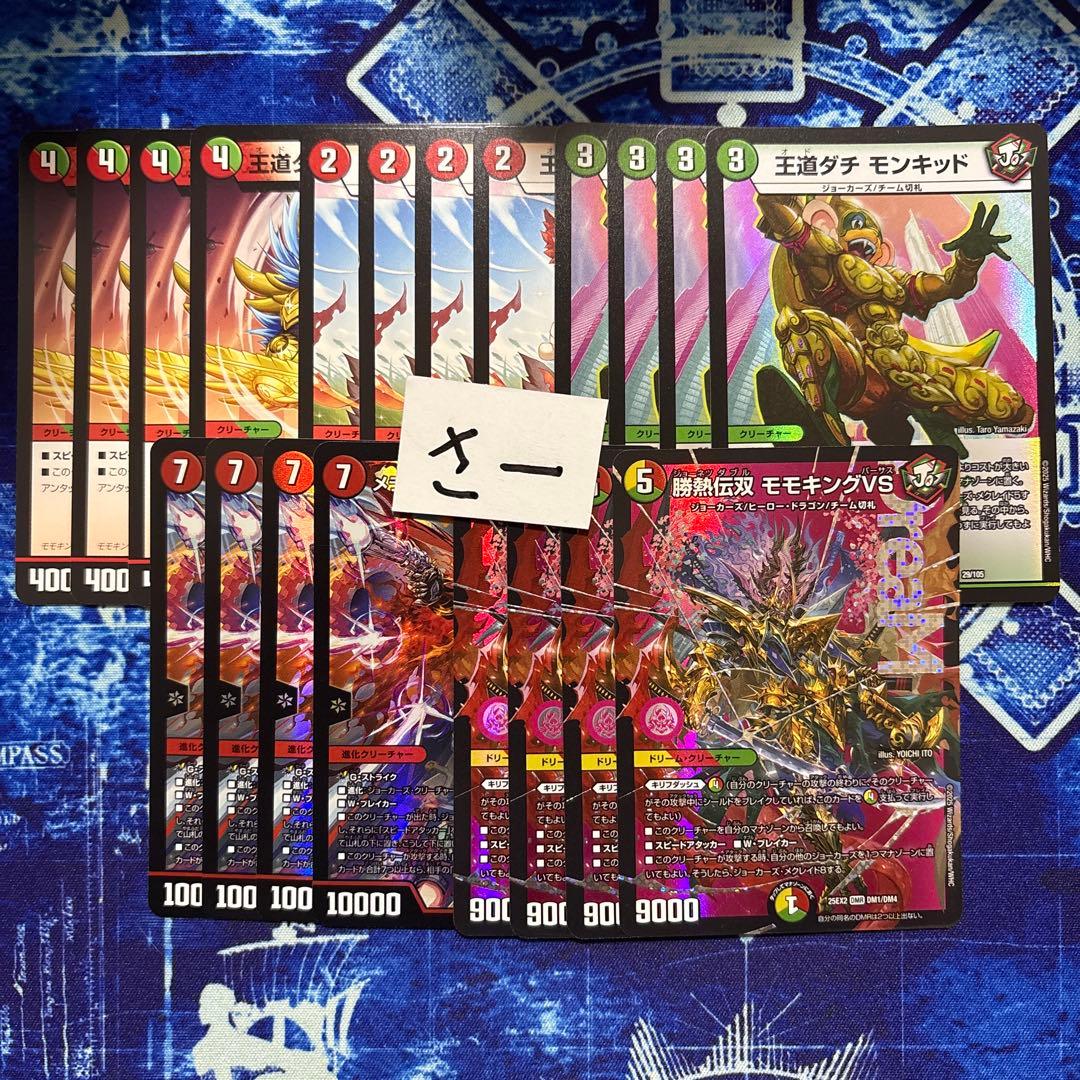 20枚　ジョーカーズセット