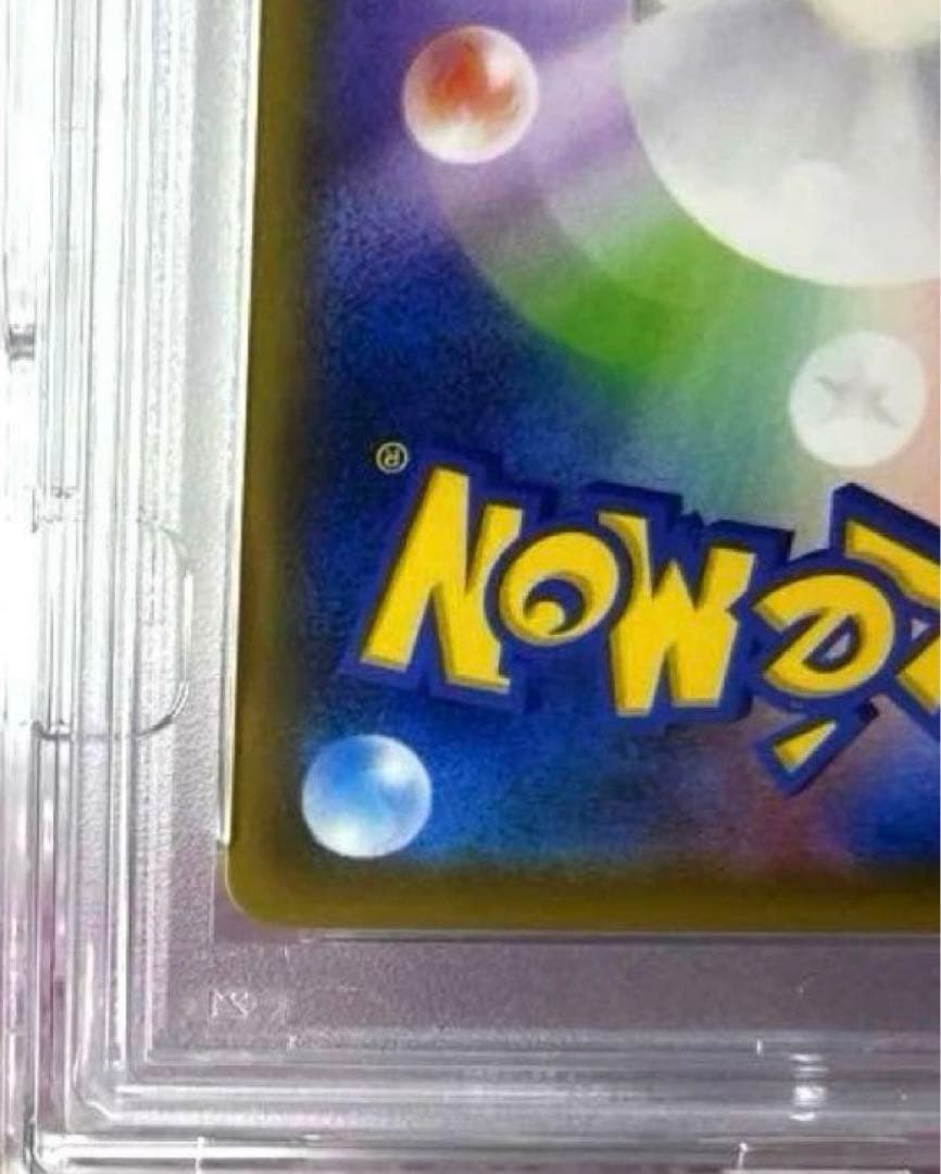 【PSA10】レックウザ V SR SA S7R 蒼空ストリーム　076/067