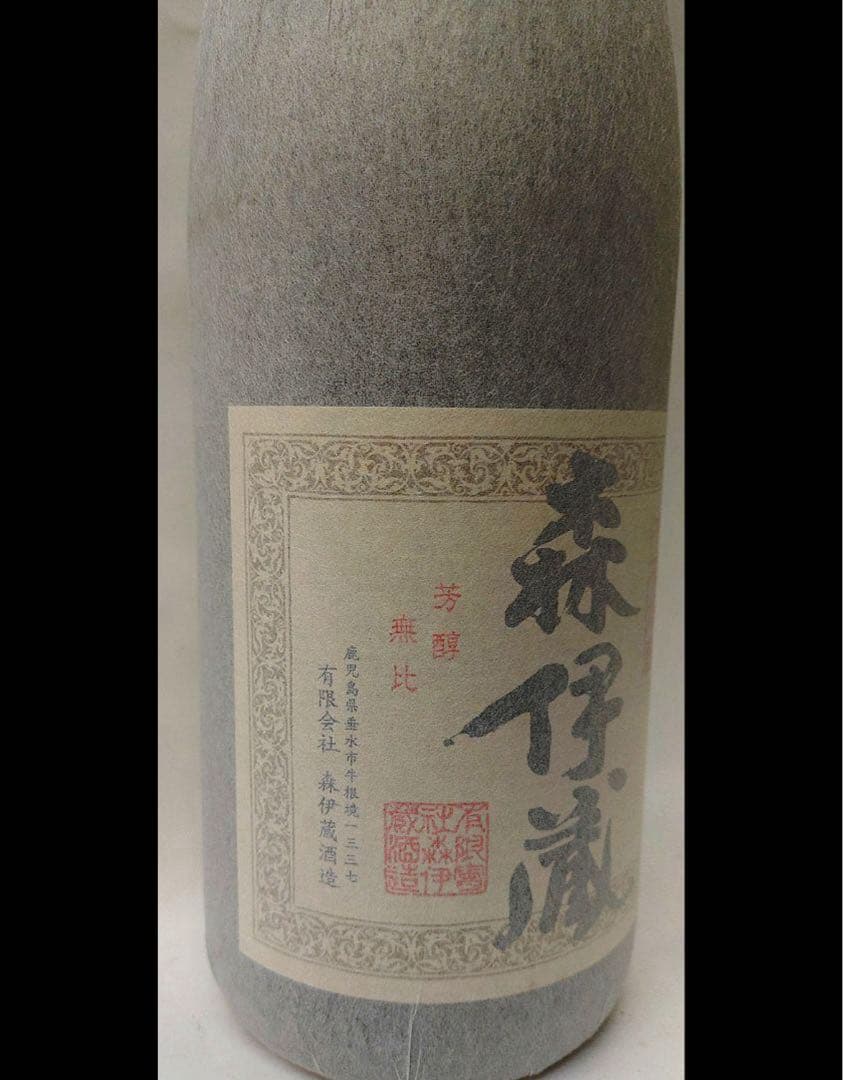 【新品未開封】森伊蔵 芋焼酎1800ml 1本