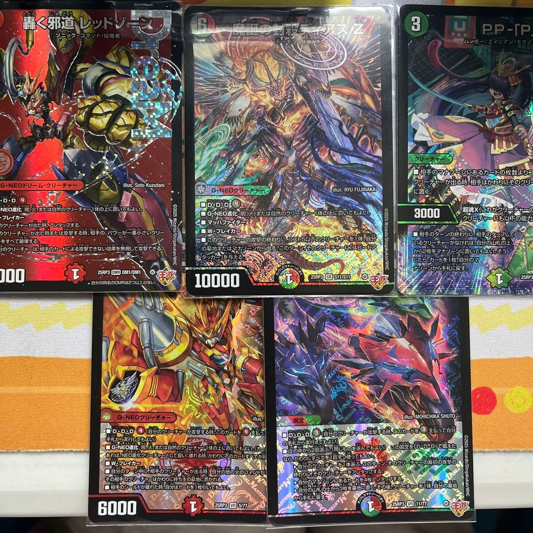 デュエルマスターズ　デイガバイク　デッキパーツセット　おまけ付き