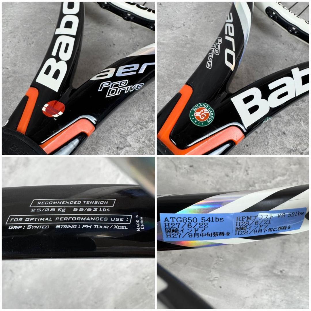 バボラ アエロプロドライブ フレンチオープン2012 ローランギャロス G2