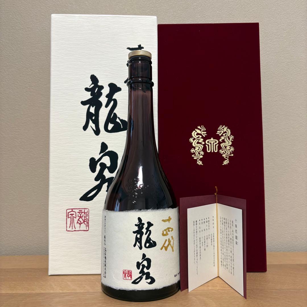 【空瓶】十四代　龍泉　720ml