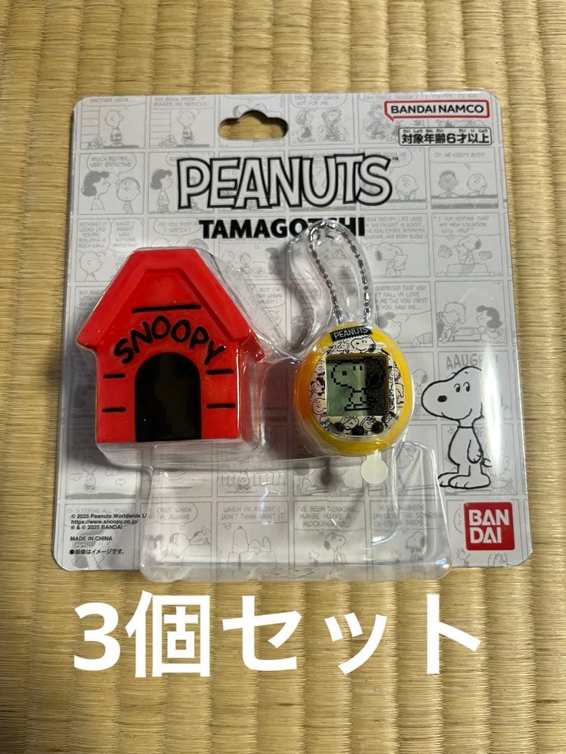 【新品未使用】Peanuts i たまごっち スヌーピー 3個セット