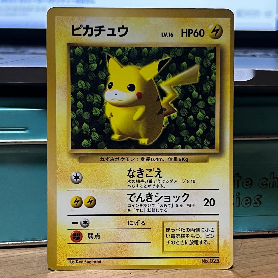 旧裏 ピカチュウ ポケモンカード 枠ズレ No.025