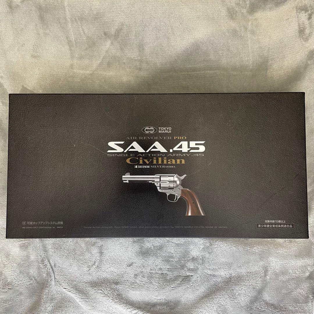 東京マルイ　SAA .45 Civilian