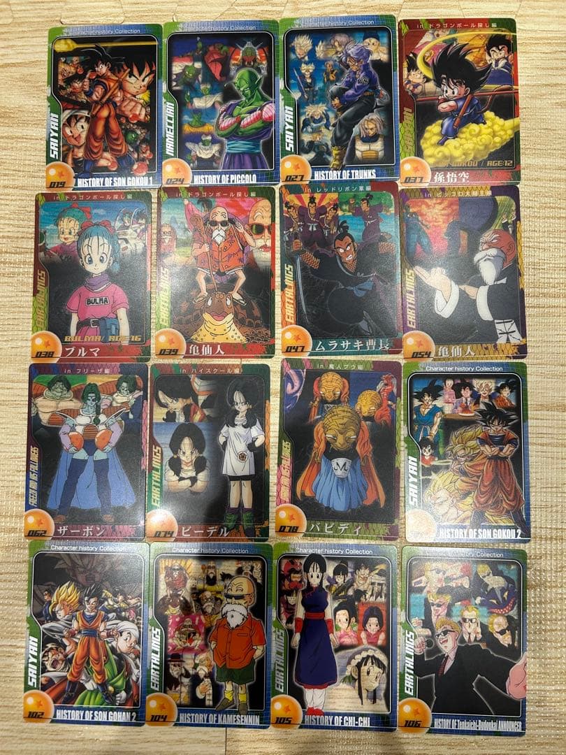 2004年発売 森永ドラゴンボール ウエハースカード 123枚