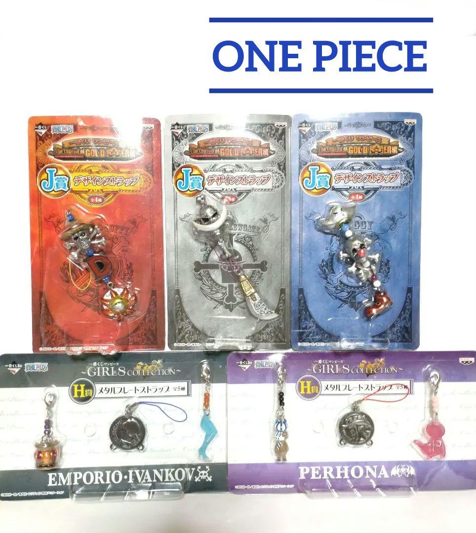 ONE PIECE ストラップ ■新品５点❗ 一番くじ ルフィ バギー 白ひげ