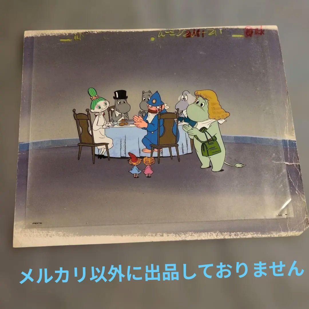 昭和❤️Moomin❤️ムーミン セル画