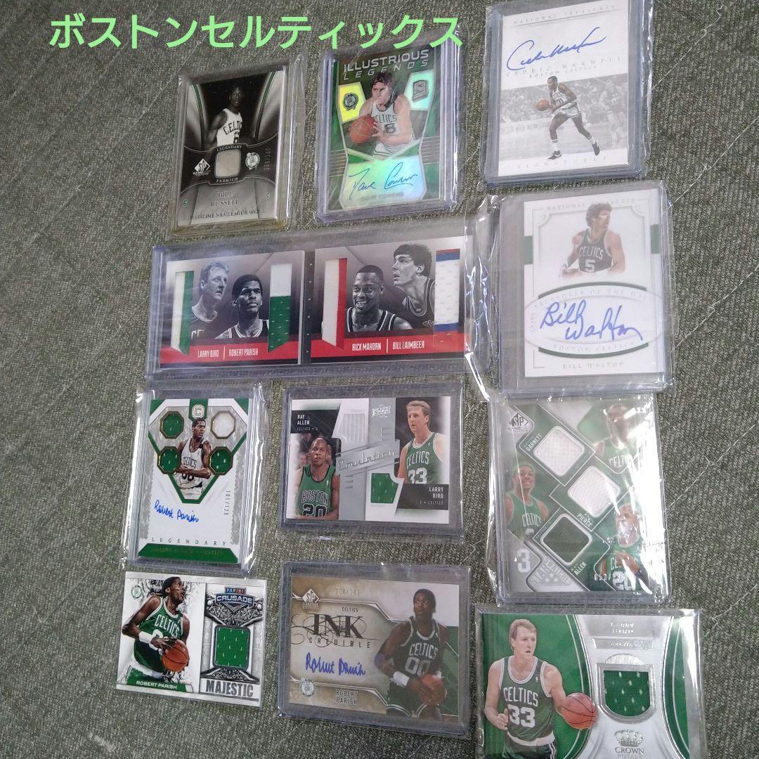 NBAセルティックスレジェンド　カード　11枚セット