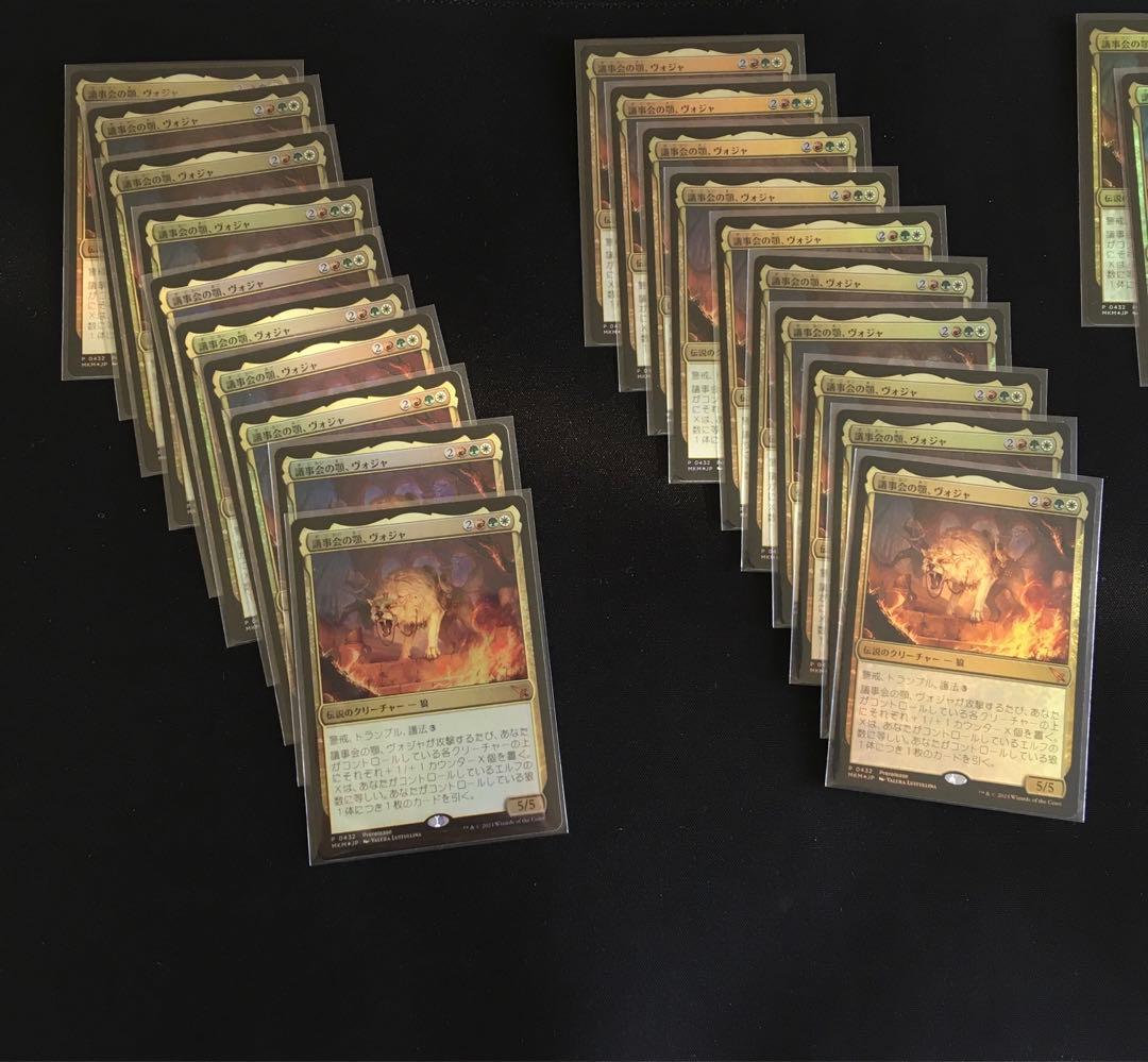 MTG《議事会の顎、ヴォジャ》プレリリース　カルロフ邸殺人事件 40枚セット