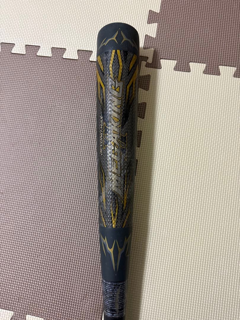 MEGAKING軟式バット 85cm