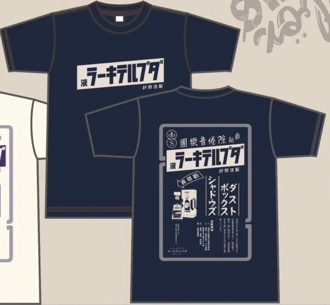 テキーラポン Tee L dustbox SHADOWS