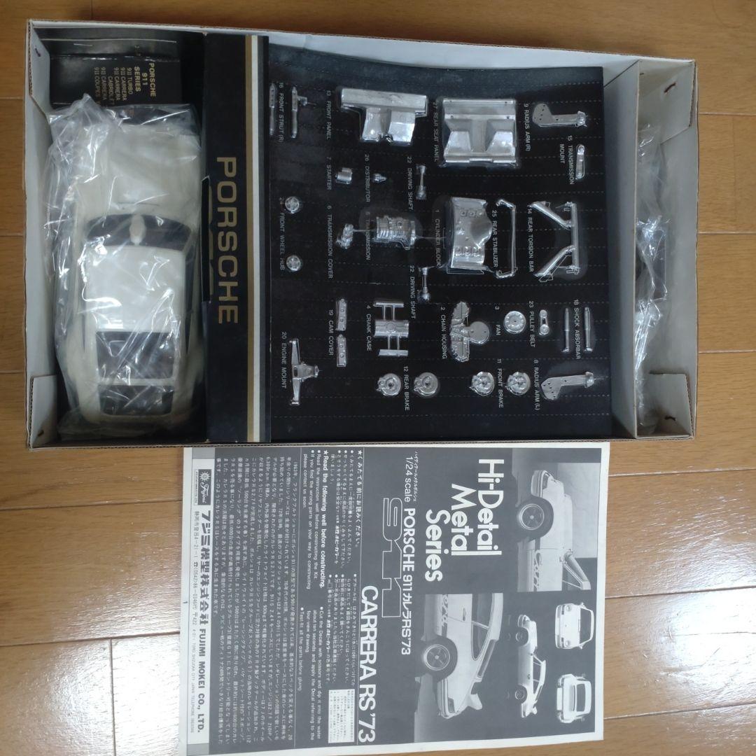 d*7様 FUJIMI24/1スケール　PORSCHE911カレラRS'73