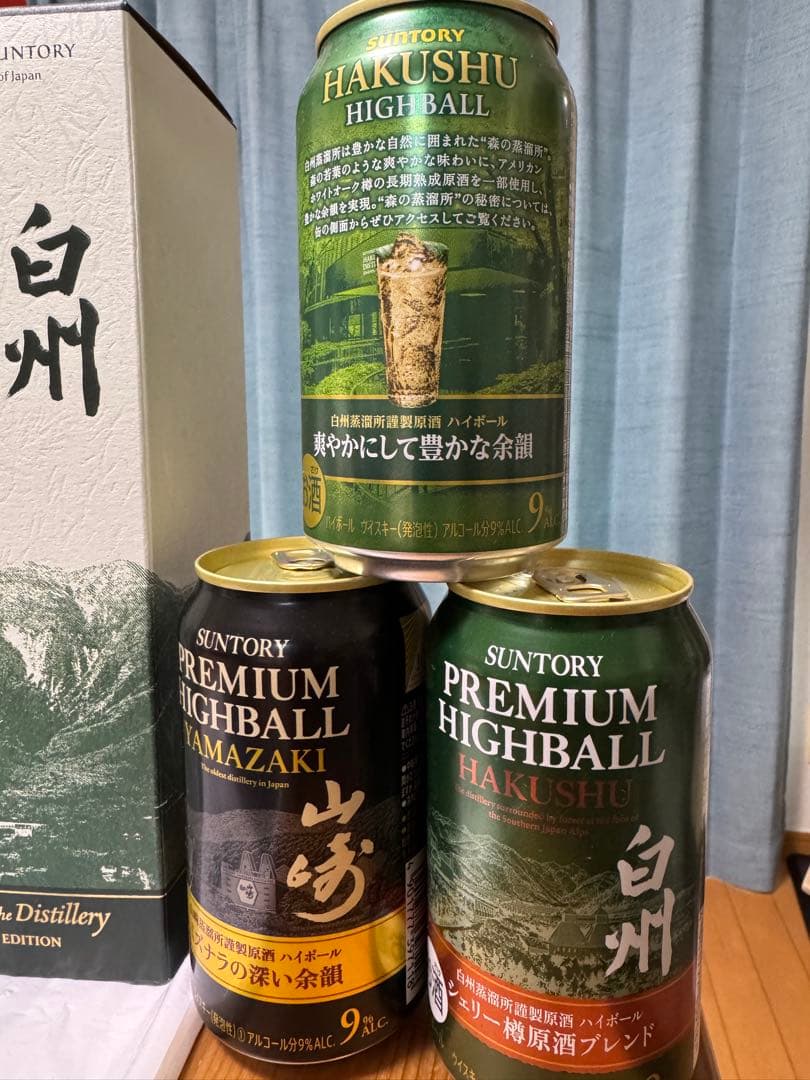 白州 2024 2025 年 2本セット+おまけ