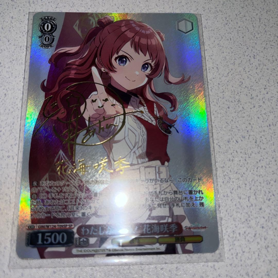 ws 学園アイドルマスター わたしが一番！ 花海咲季 SP サイン