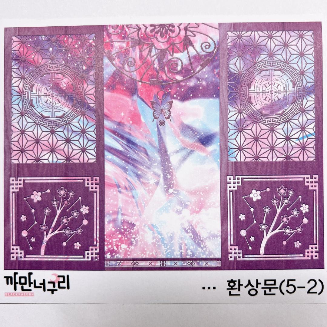 [整理セール]S208.装飾ステッカー　韓国作家　黒いたぬき　バラ売り〇　新作