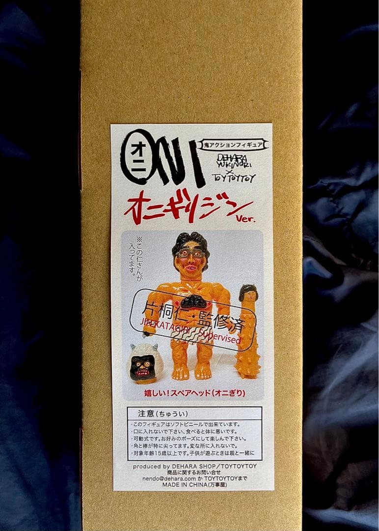 オニギリジン デハラユキノリ 片桐仁 鬼 ONI オニ