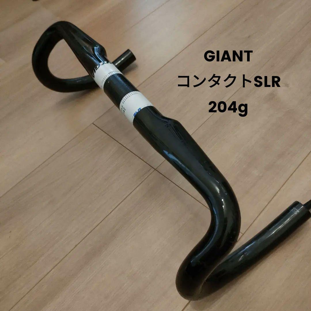 giant contact SLR カーボンハンドル400mm ジャイアント