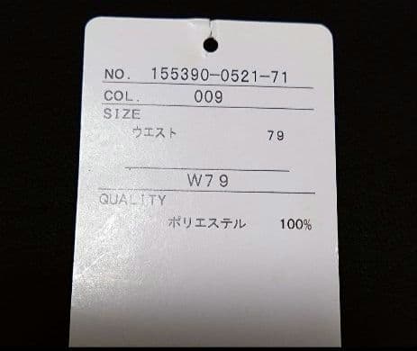 SALE☆チャコット　社交ダンス　W79 スラックス　黒 ダンス衣装