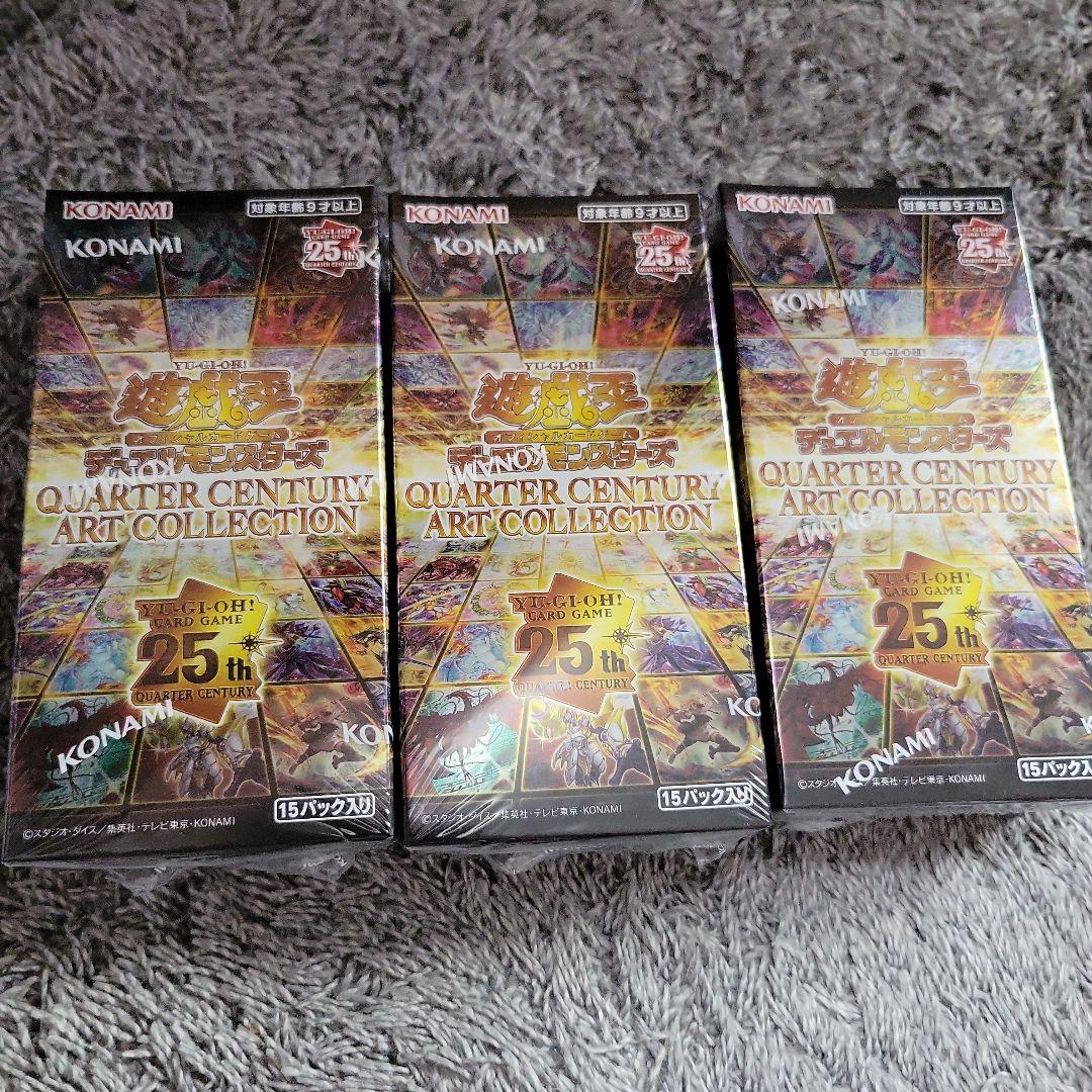 クォーターセンチュリーアートコレクション 未開封シュリンク付き 3BOX