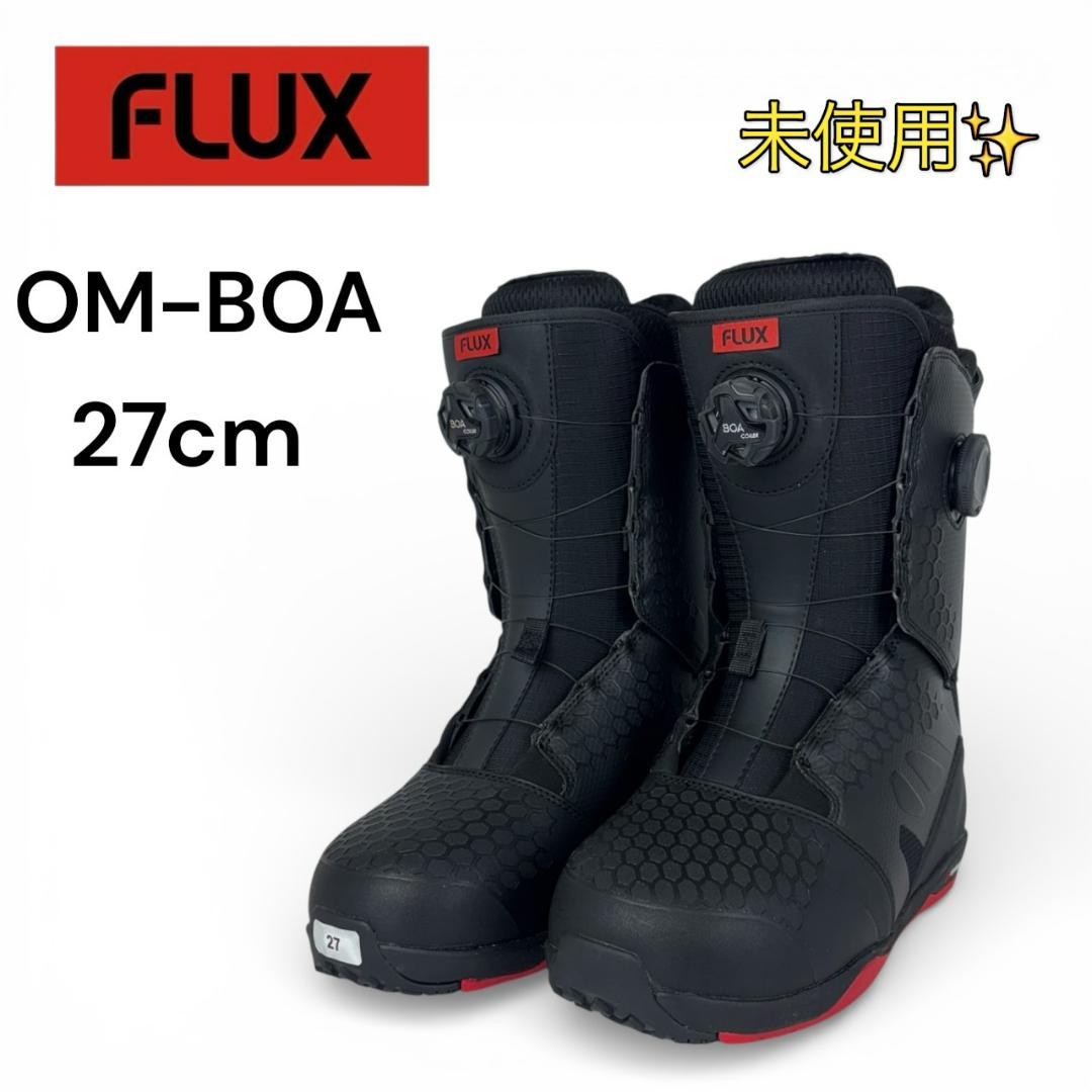 未使用 スノボーブーツ FLUX OMーBOA 27㎝
