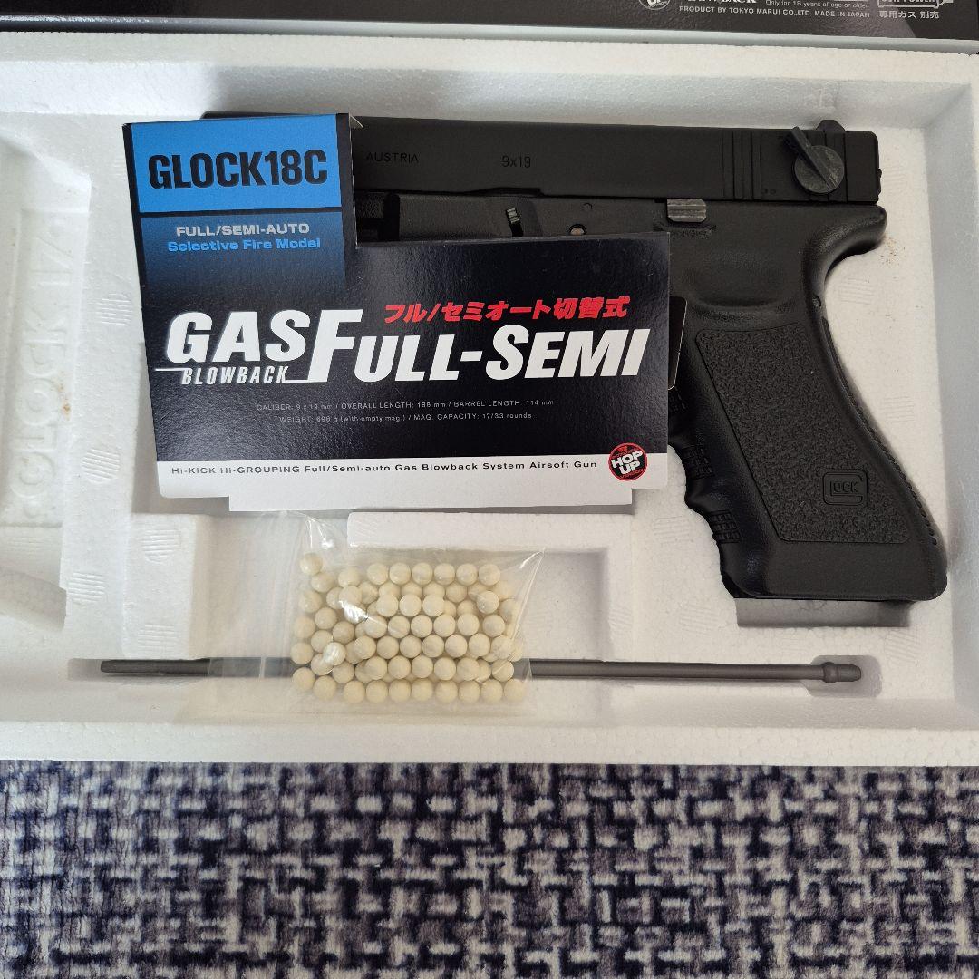 【東京マルイ】GLOCK 18C ガスブローバック(ロングマガジン付き)