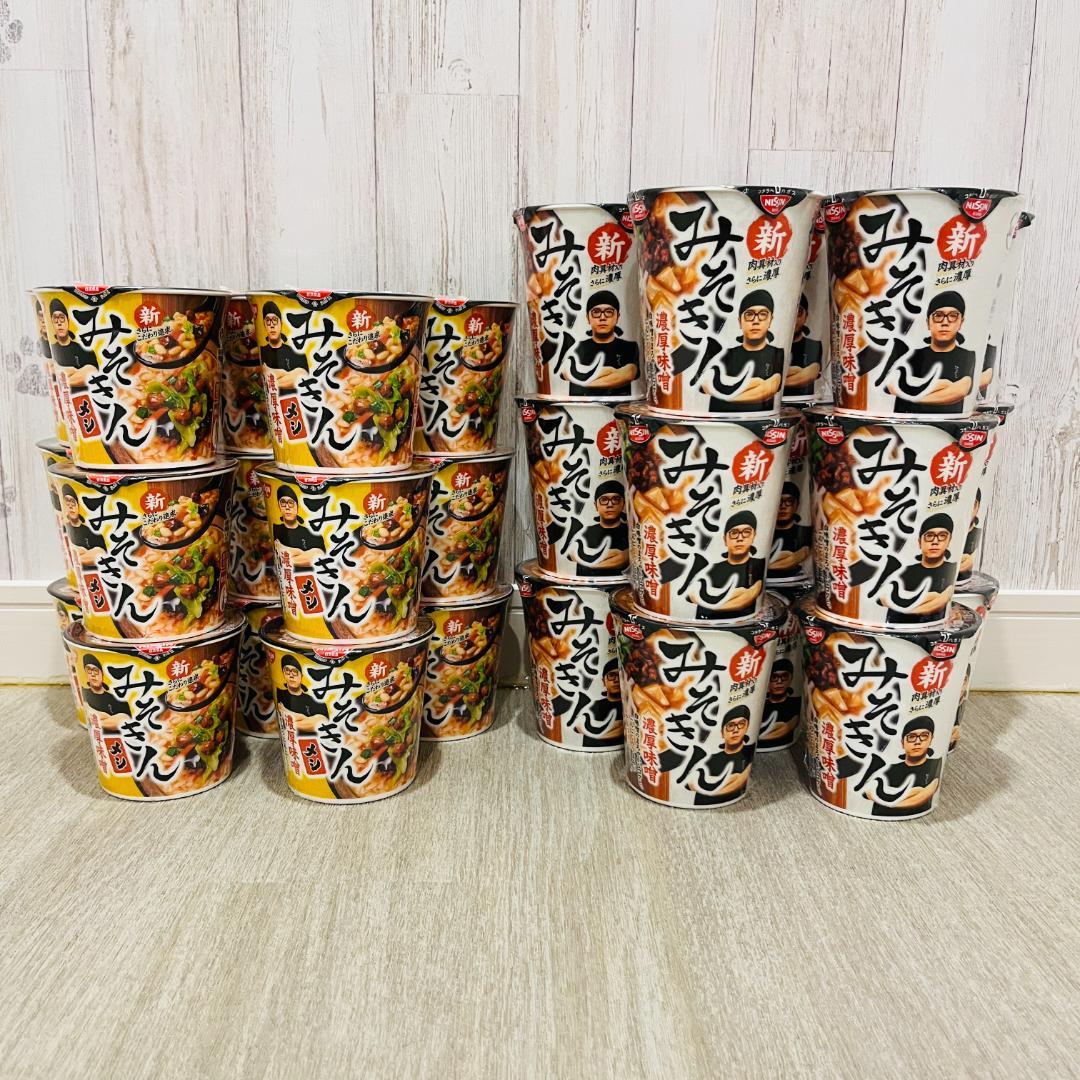 新みそきん 30個セット