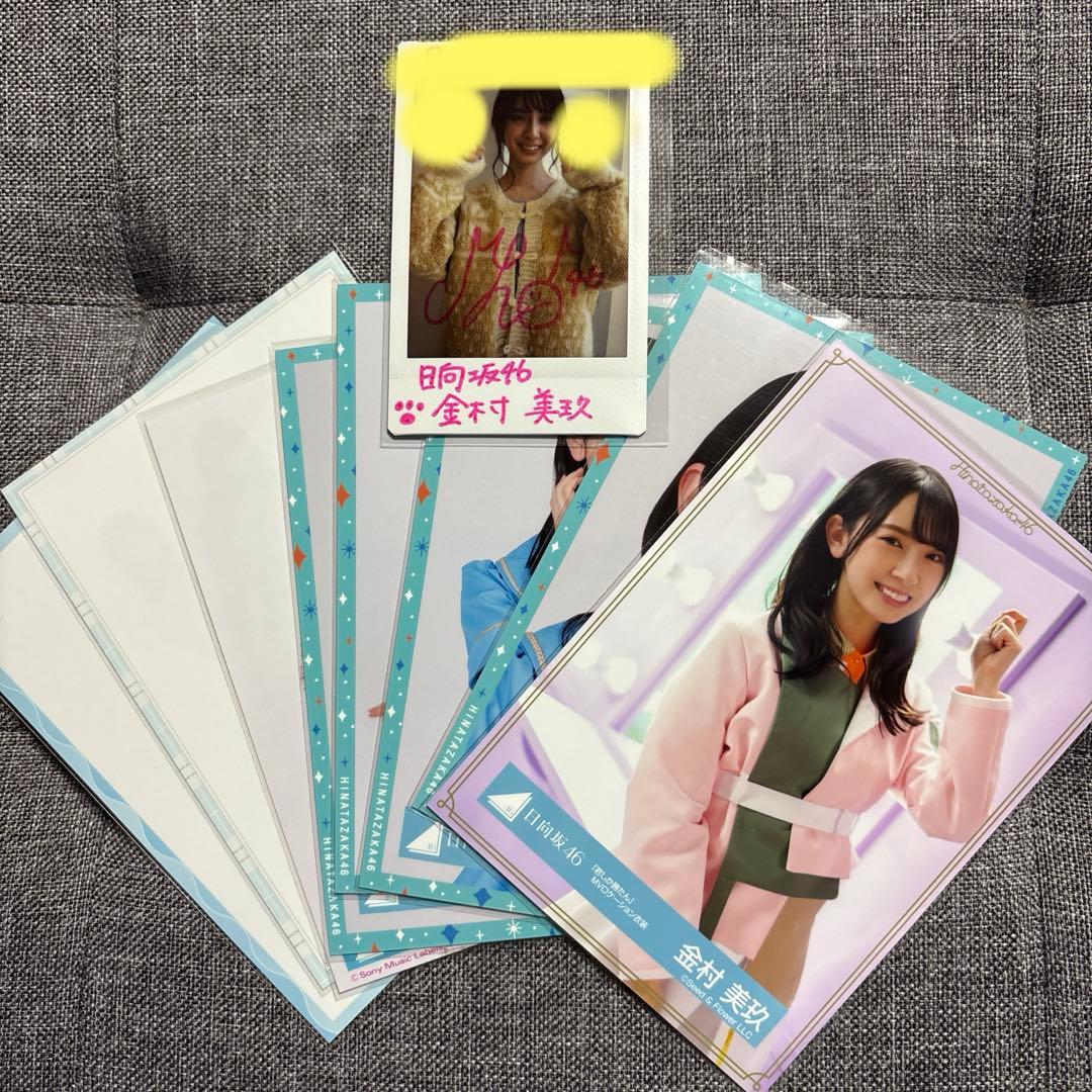 日向坂46 金村美玖　直筆サイン入りチェキ　生写真セット付き