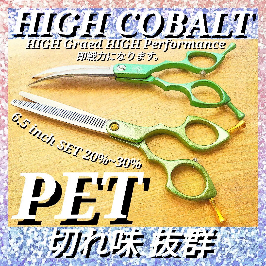 切れ味抜群カーブシザートリミングシザートリマーペットママミングセルフトリミング◎
