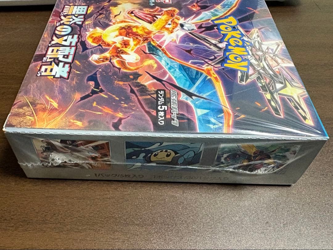 ポケモンカード　黒煙の支配者　未開封ボックス　シュリンク付き