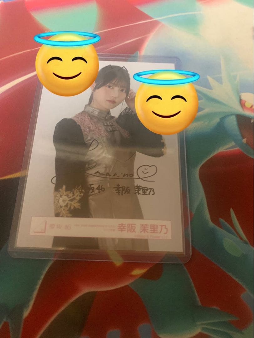 櫻坂46 幸阪茉里乃 ヒキ 直筆サイン