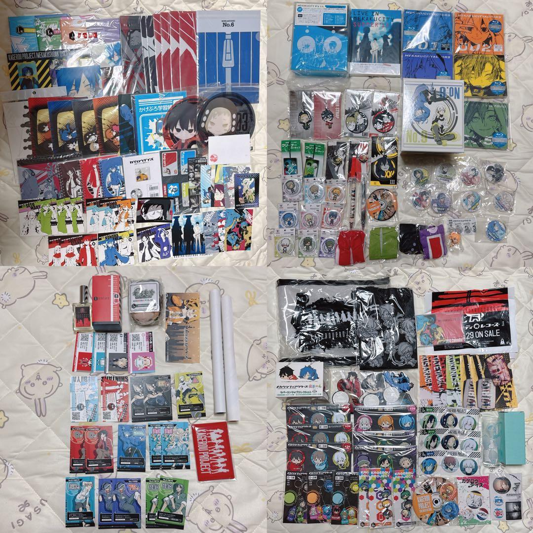 ▷ カゲロウプロジェクト カゲプロ グッズ 150点 まとめ売り