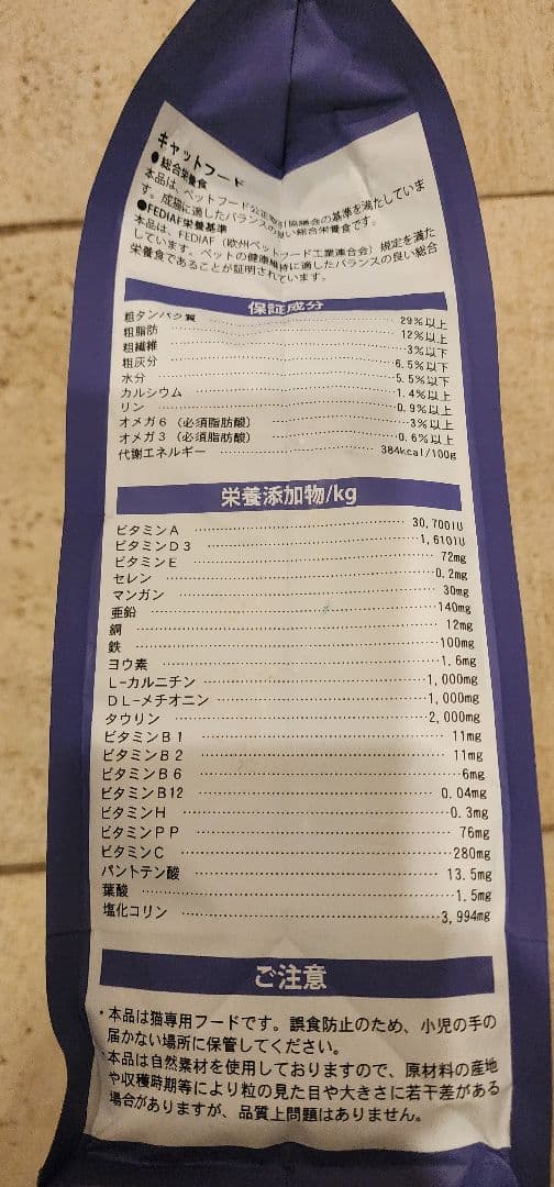 【ELMO】成猫用インドアキャットフード8.8kg 〈2kg✕4+400g✕2〉